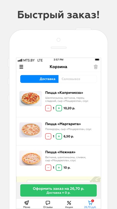 Pizza Smile | Сеть пиццерий screenshot 2