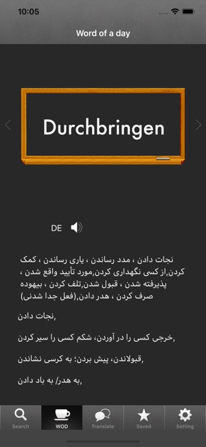 German Dic Pro(圖5)-速報App