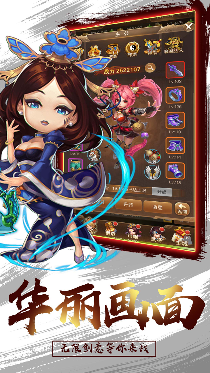 三国少侠传 - 三国策略卡牌游戏 screenshot 3