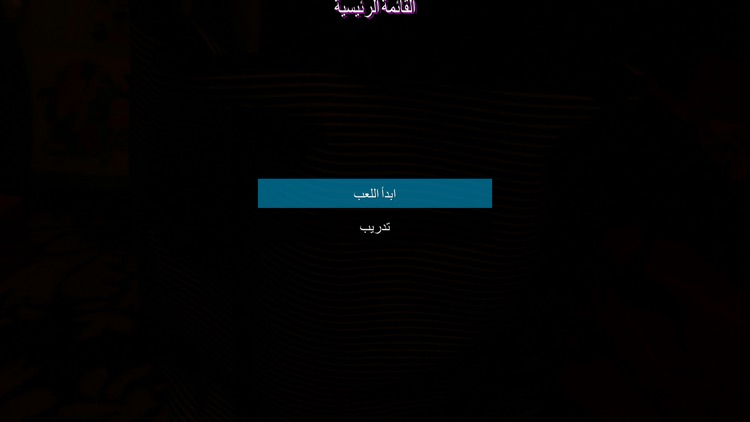 انتقام السلطان screenshot-5