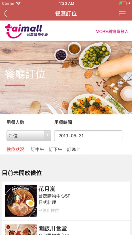 TaiMall台茂購物中心 screenshot-5