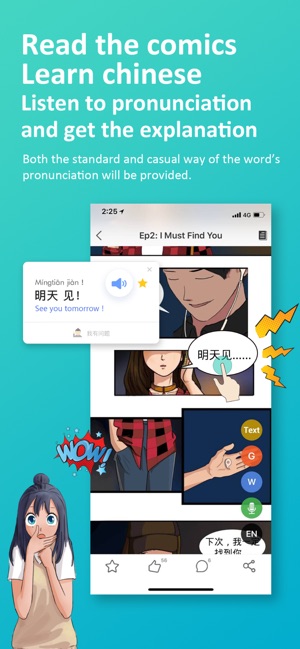 Manga Mandarin - Learn Chinese(圖2)-速報App