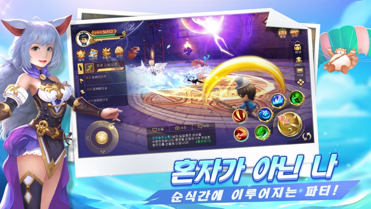 스카이피아:전면전쟁 screenshot-3