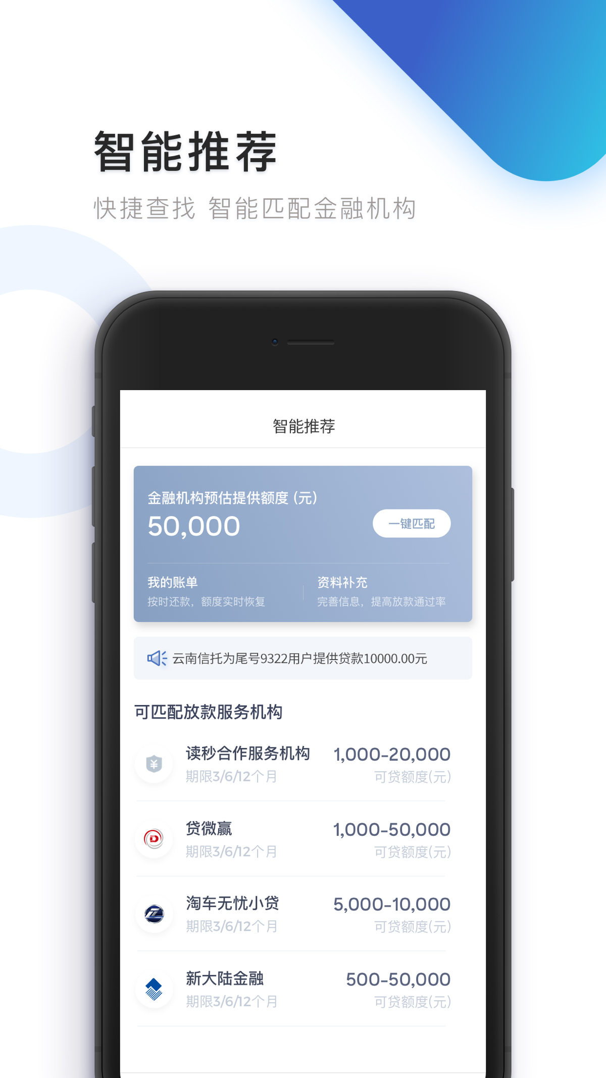 读秒钱包- 智能信贷解决方案Data on App Store in Hong Kong - App Profile Overview -  FoxData