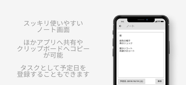 Foldest Note(圖3)-速報App