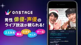 Game screenshot ONSTAGE オンステージ mod apk