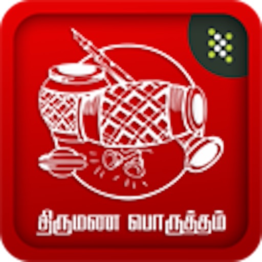 Thirumana Porutham App for iPhone Free Download Thirumana Porutham Thirumana Porutham App for iPhone Free Download Thirumana Porutham