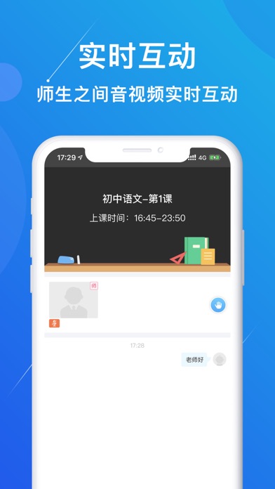 多分课堂 screenshot 2