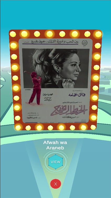 Cairo Je t'aime screenshot-3