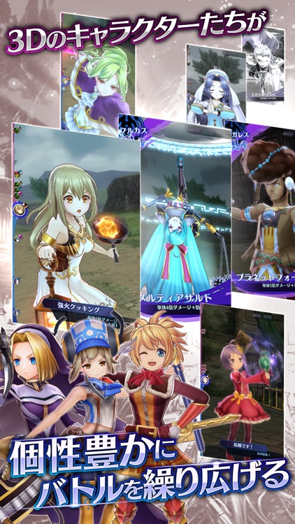 メギド72 screenshot-3