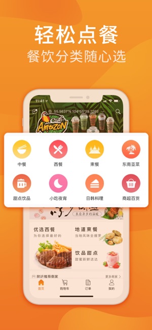 E-GetS(圖2)-速報App