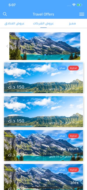 Travel Offers(圖3)-速報App