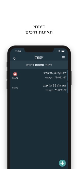 Better Way - בטר וואי