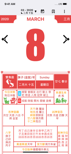 Calendar2U: 農曆老黃曆(圖1)-速報App