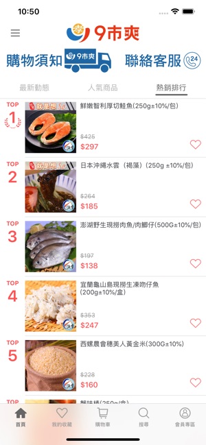 9市爽商城(圖3)-速報App