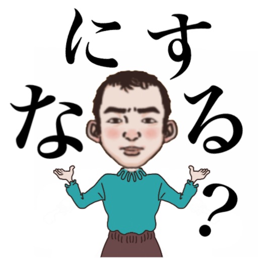 今日なにする？