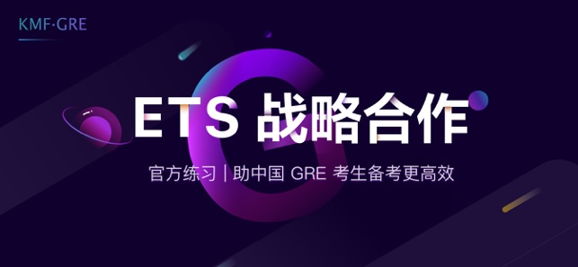 GRE考满分-GRE考试必备的掌中的刷题宝典