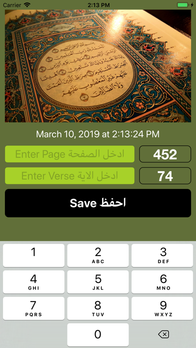 Quran Bookmark screenshot 2