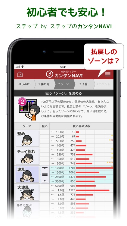 WIN5ゲッター screenshot-3