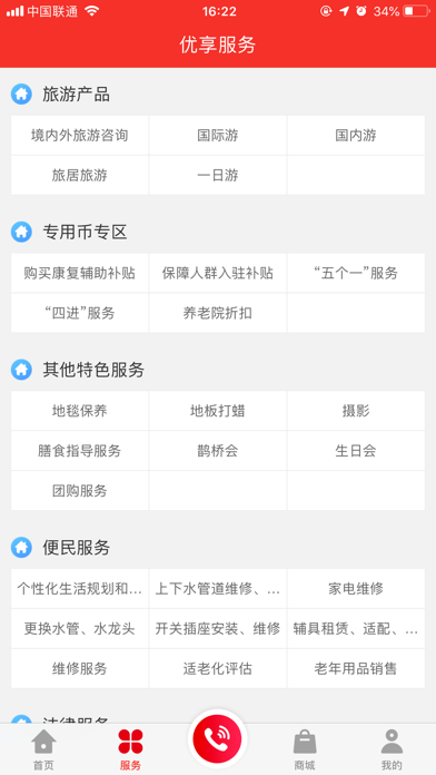 朝阳孝亲 screenshot 4