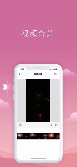 PM剪辑(圖2)-速報App