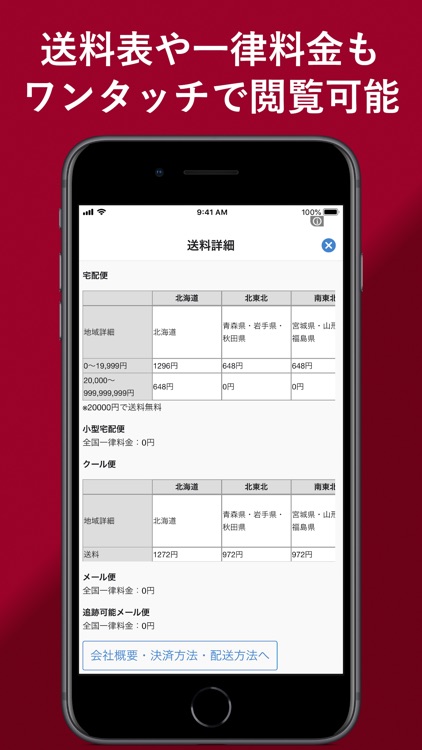 送料含めて価格比較！「Qool Search for 楽天」 screenshot-3