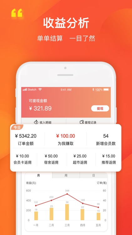 窝边优选店长 screenshot-3
