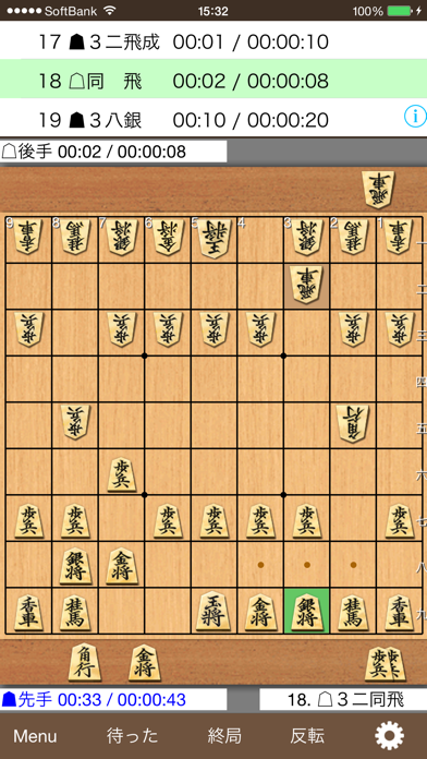 将棋棋譜入力 Kifu screenshot1