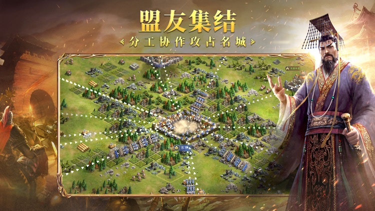 英雄之城II-全球战争策略手游 screenshot-4