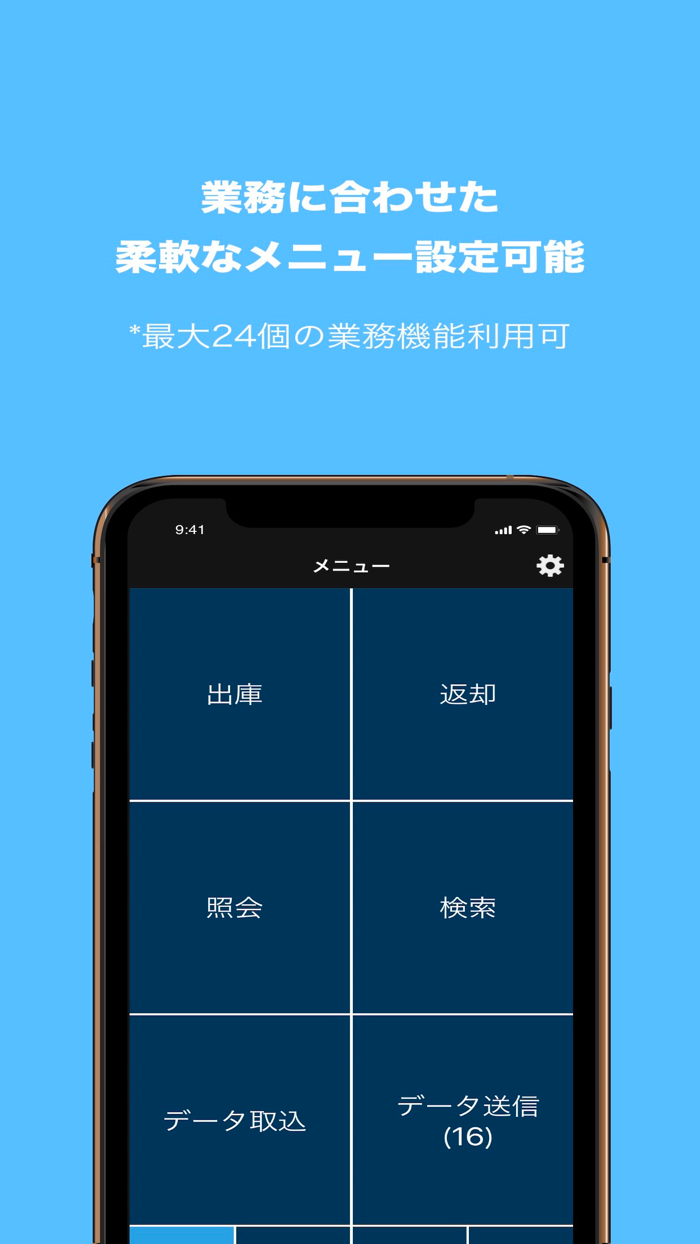 PACS-カメレオンコードで物流容器管理 - 東計電算