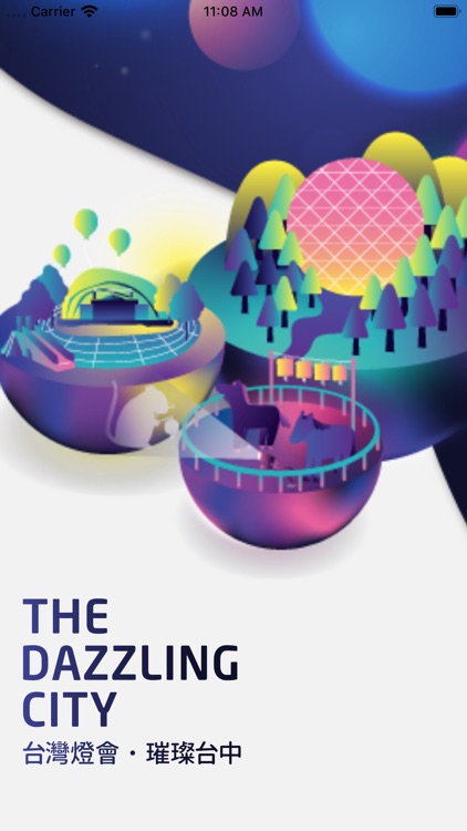 2020台灣燈會在台中