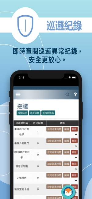 果果後台(圖5)-速報App