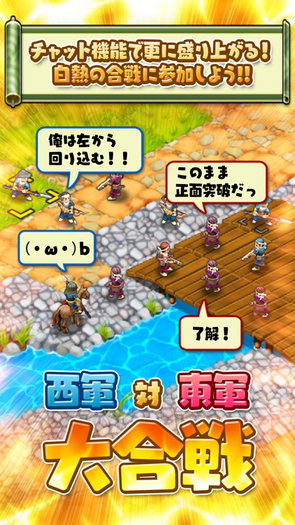 【戦国街づくり&バトル】しろくろジョーカー screenshot-4