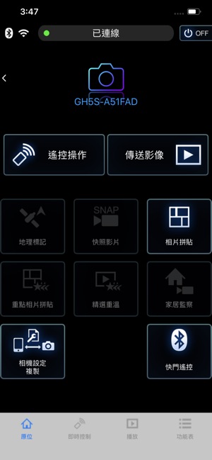 Panasonic Image App(圖1)-速報App