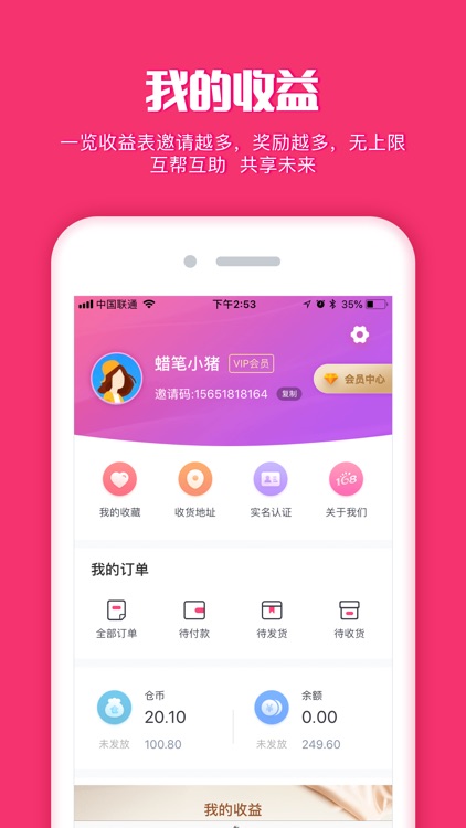 百盛仓 screenshot-4