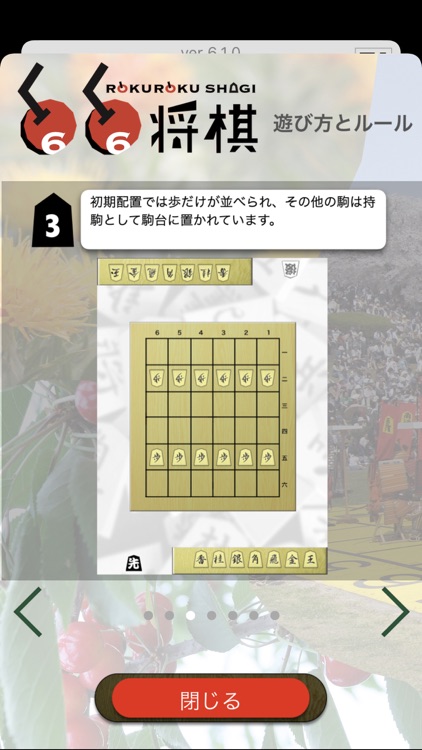 将棋盤 screenshot-8