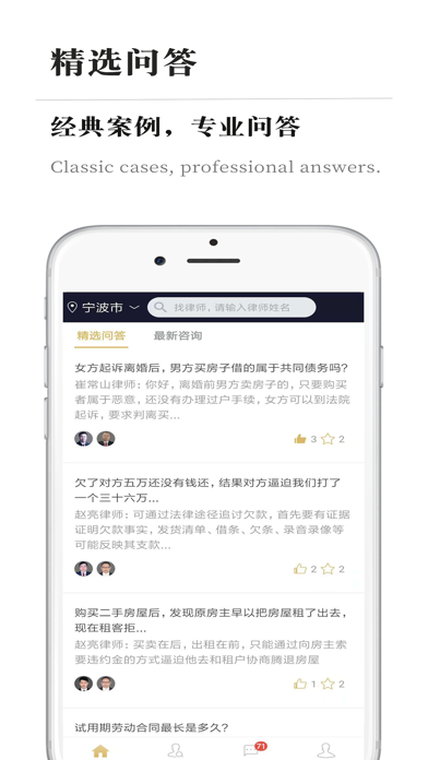律霸法律咨询 screenshot 3