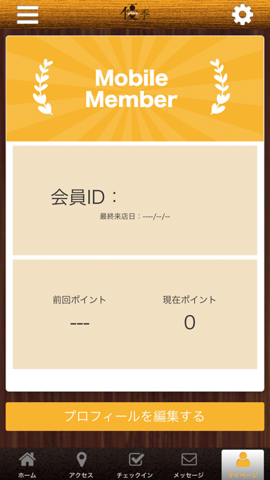 もみカフェ優季 公式アプリ screenshot 3