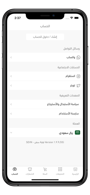 SEVN- سفن(圖6)-速報App