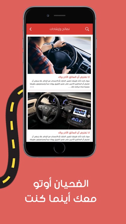 الضحيان للسيارات screenshot-3