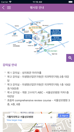 2019년 제13회 가톨릭대학교 의과대학 내과 연수강좌(圖3)-速報App