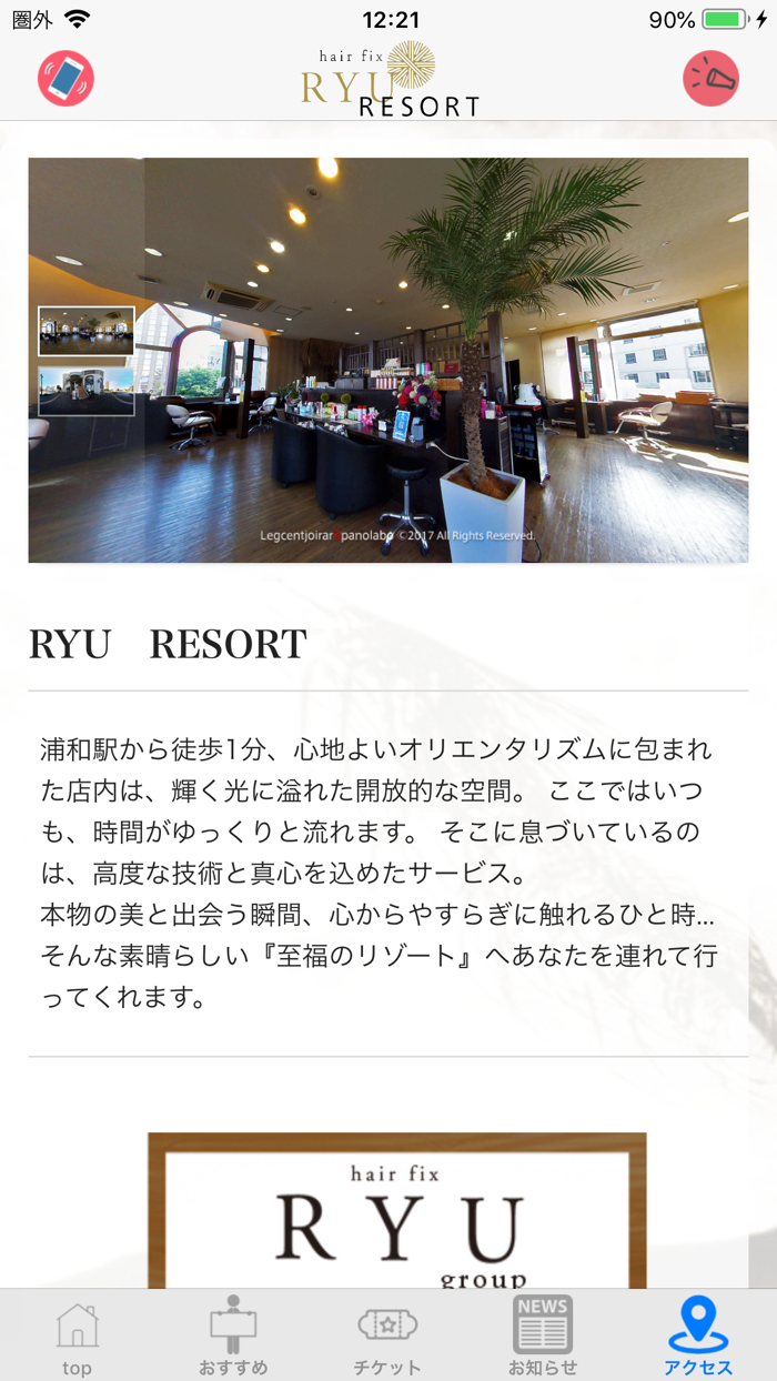 RYU Resort