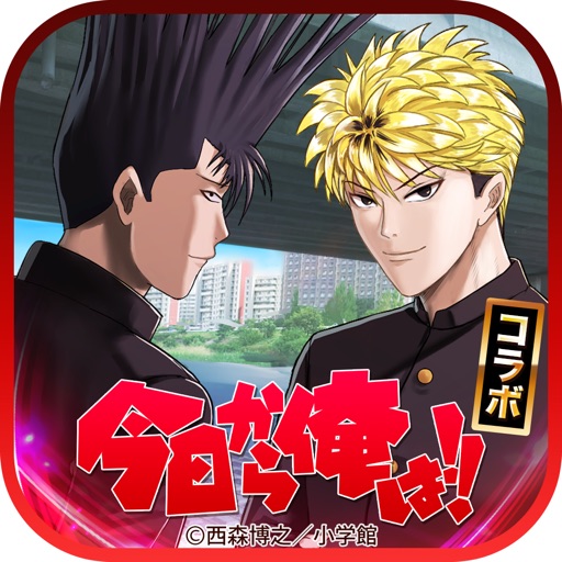 今日から俺は を全巻無料で読む方法を紹介 漫画アプリで最終38巻までタダ読み放題 実写ドラマの無料視聴方法や作者 西森博之の経歴も調査 エンタメ 漫画blog