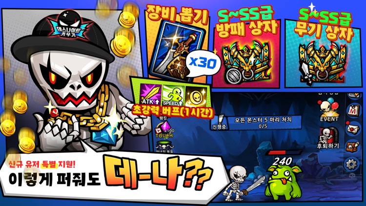 데스나이트 키우기 : 방치형 RPG screenshot-4