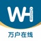 万户在线（wanhu