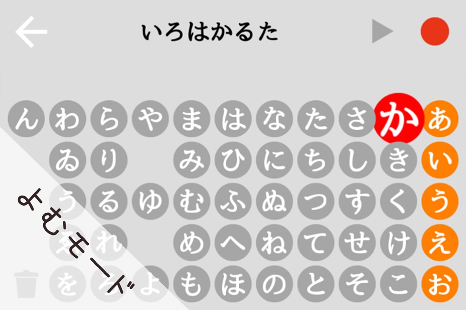 みんなでかるた -自分で読んでランダム再生 screenshot 2