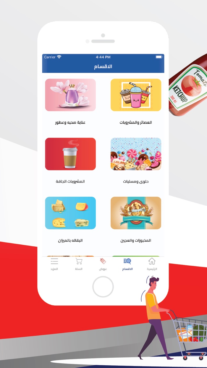 HM Market - حمادة ومحمود