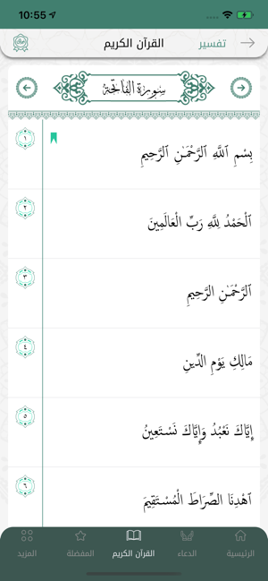 This is Bayan | هذا بيان(圖7)-速報App