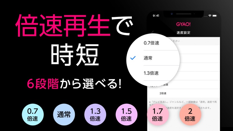 GYAO! / ギャオ screenshot-5
