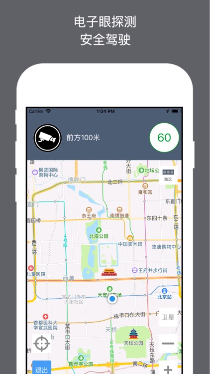 高清街景地图 - 3D全景地图导航